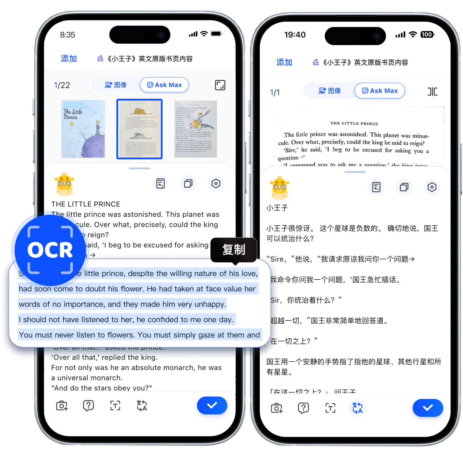 鹿卡OCR文字识别与拍照翻译功能展示