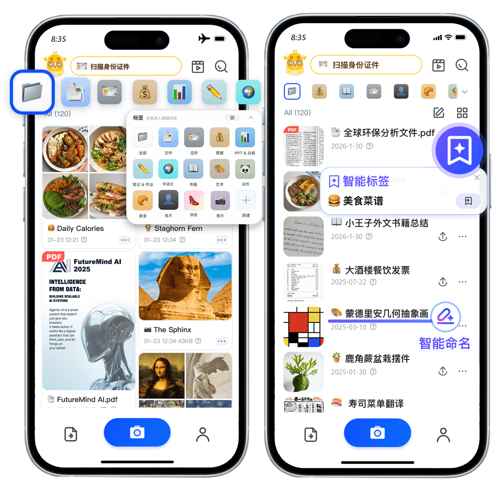 鹿卡智能整理功能-自动命名标签分类文件管理